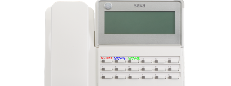 ビジネスフォン 留守番電話ボタン割付